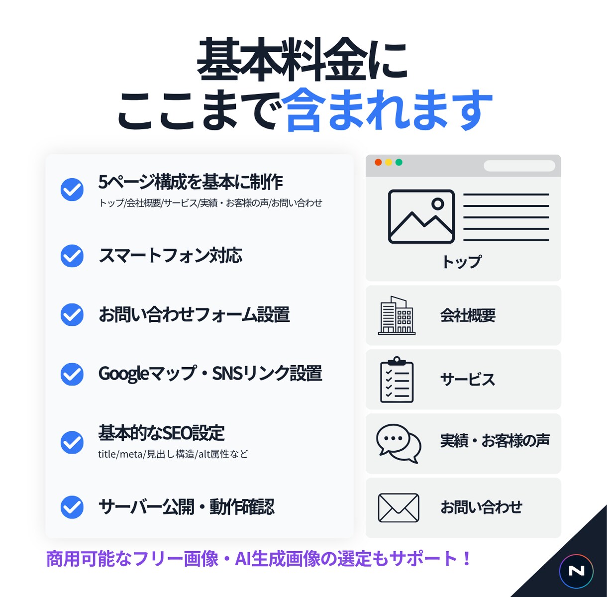 中小企業・店舗様の伝わるホームページを制作します "伝わって・問い合わせが来る"を優先したホームページ制作 イメージ3