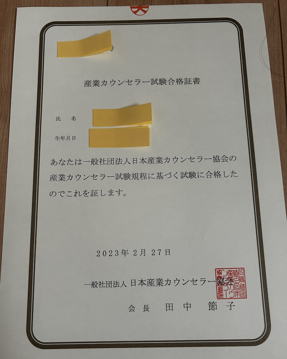 産業カウンセラー、実技試験の練習ができます 私が60分間クライエント役、振返りもさせて頂きます。 イメージ10