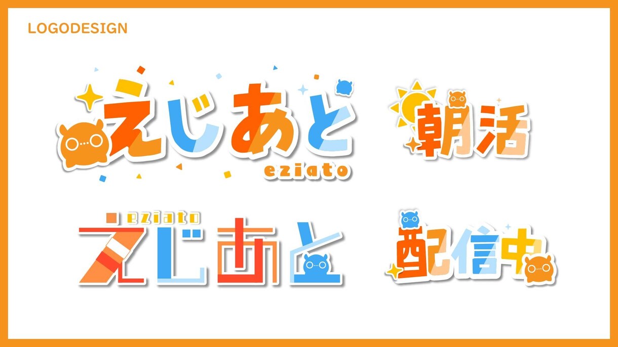 Vtuber様のお名前、タイトルロゴ等制作します 商用利用可！迅速・丁寧に対応します！ イメージ2