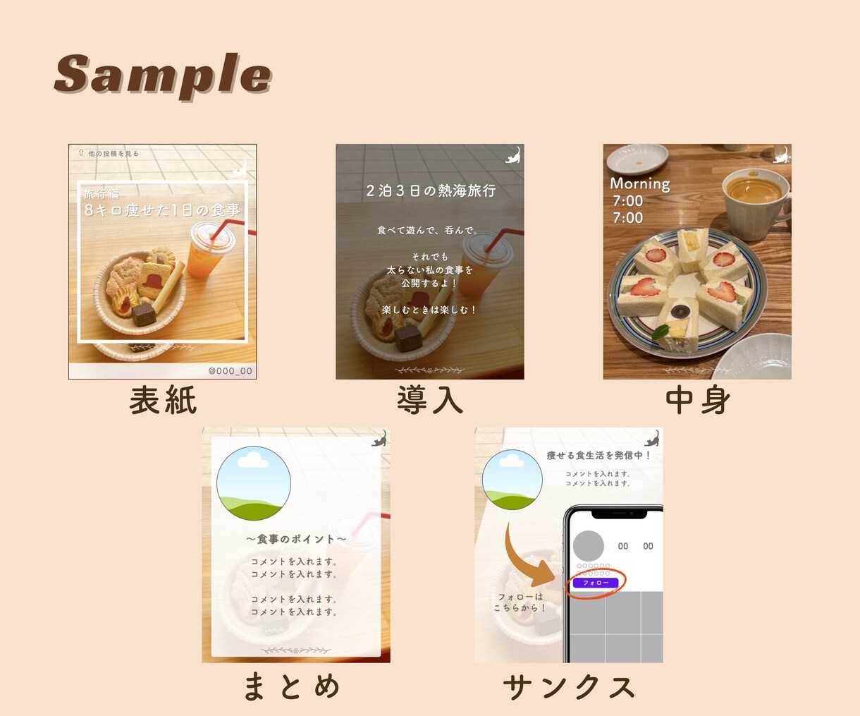 Canvaで投稿作成テンプレート作成いたします テンプレートで自分の時間を増やしませんか？ イメージ6