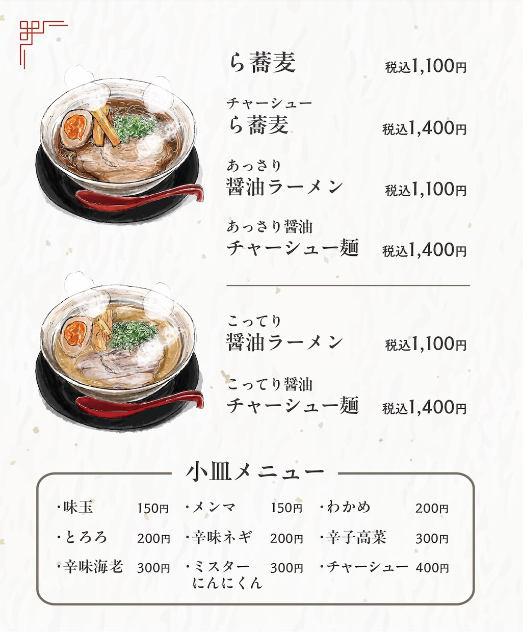 手書きイラスト・文字入り飲食店メニューを作成します 店舗様のこだわりや想いが伝わるメニュー作成！ イメージ4