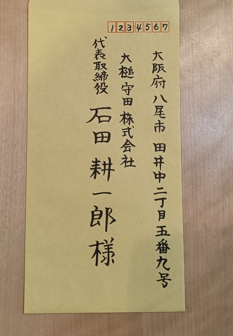 宛名（50円から）をお書きします 広告や営業などの宛名書きます! イメージ1