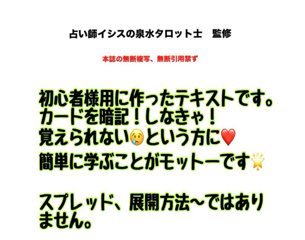 タロット（大アルカナ）テキスト/PDFでお渡します おまけ付き！超初心者に分かりやすい大アルカナテキスト♡ イメージ4