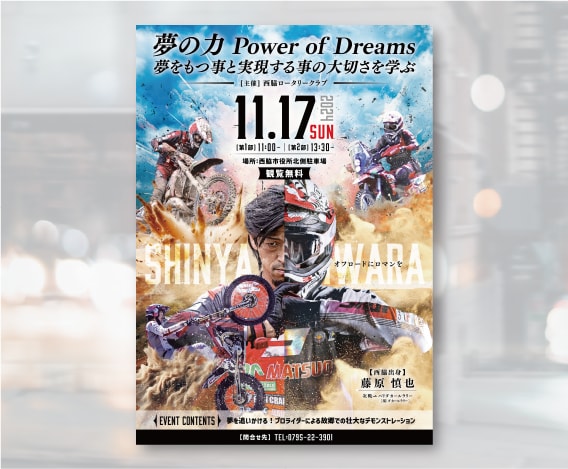 目を惹くワンランク上のかっこいいポスターを作ります 写真のコラージュデザインで付加価値をつけます イメージ7