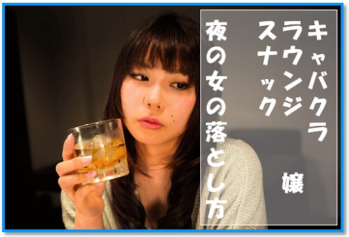 水商売女性との恋に悩む方の恋愛相談乗ります 本気なのか営業なのか分からない…そのモヤモヤ聞かせてください イメージ1