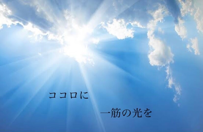 悩んでいることカテゴリ問わずご相談に乗ります 一人一人の悩みに向き合います！一緒に乗り越えましょう！ イメージ1