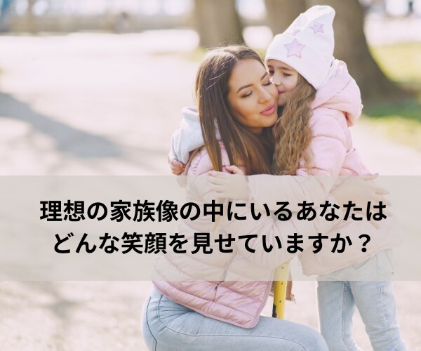 子供の可能性を伸ばす親子コーチングします ママの笑顔を取り戻すハッピーライフサポート♡ イメージ7