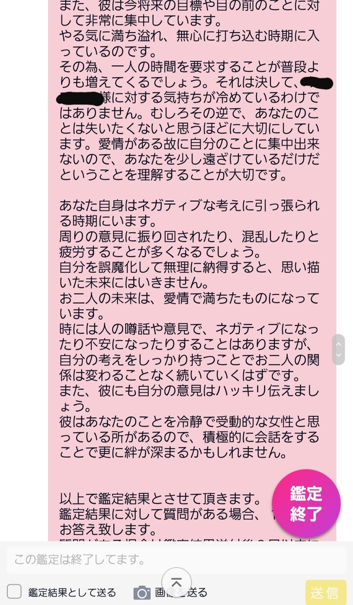 スピード診断！あなたのお悩みタロットで占います どんな些細なお悩みでも、真摯に受け止めタロットで占います！ イメージ6