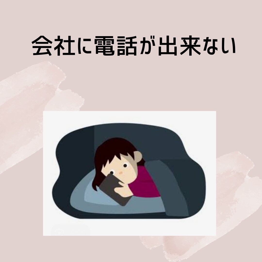 社会不安障害の方や仕事上の不安や心配を聞きます 新年度、新しいクラス、新しい環境に悩む方々に向けてのセラピー イメージ5