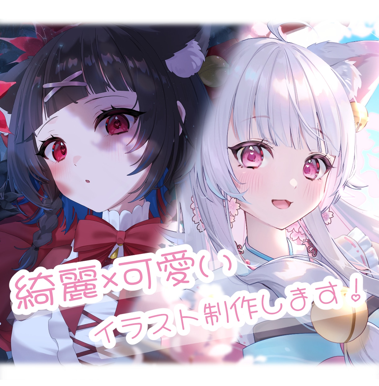 キラキラ綺麗で笑顔の可愛い女の子描きます 可愛い・カッコイイ・綺麗、何でもおまかせください！ イメージ1