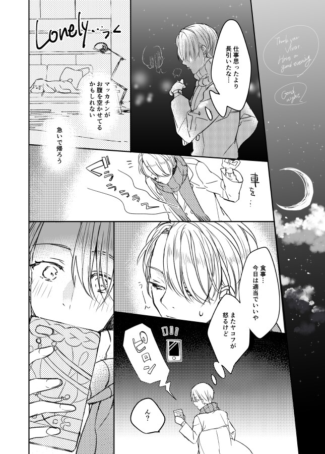 期間限定割引料金！ミニキャラや人物絵、漫画承ります かわいいとかっこいいを両方取りしませんか？ イメージ5