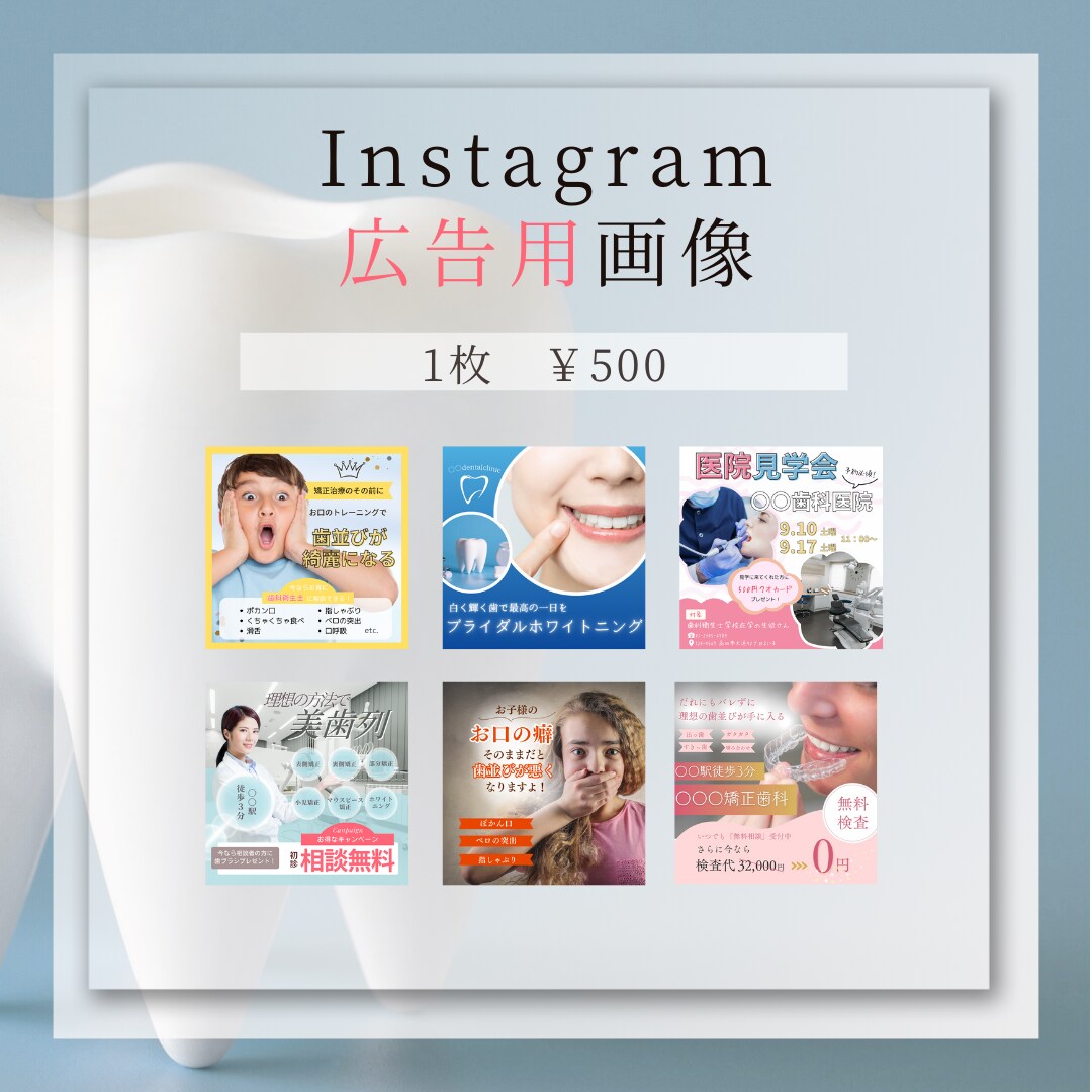 歯科業界のInstagram投稿用画像を作製します 現役歯科衛生士がフィード用画像を作成いたします。 イメージ3
