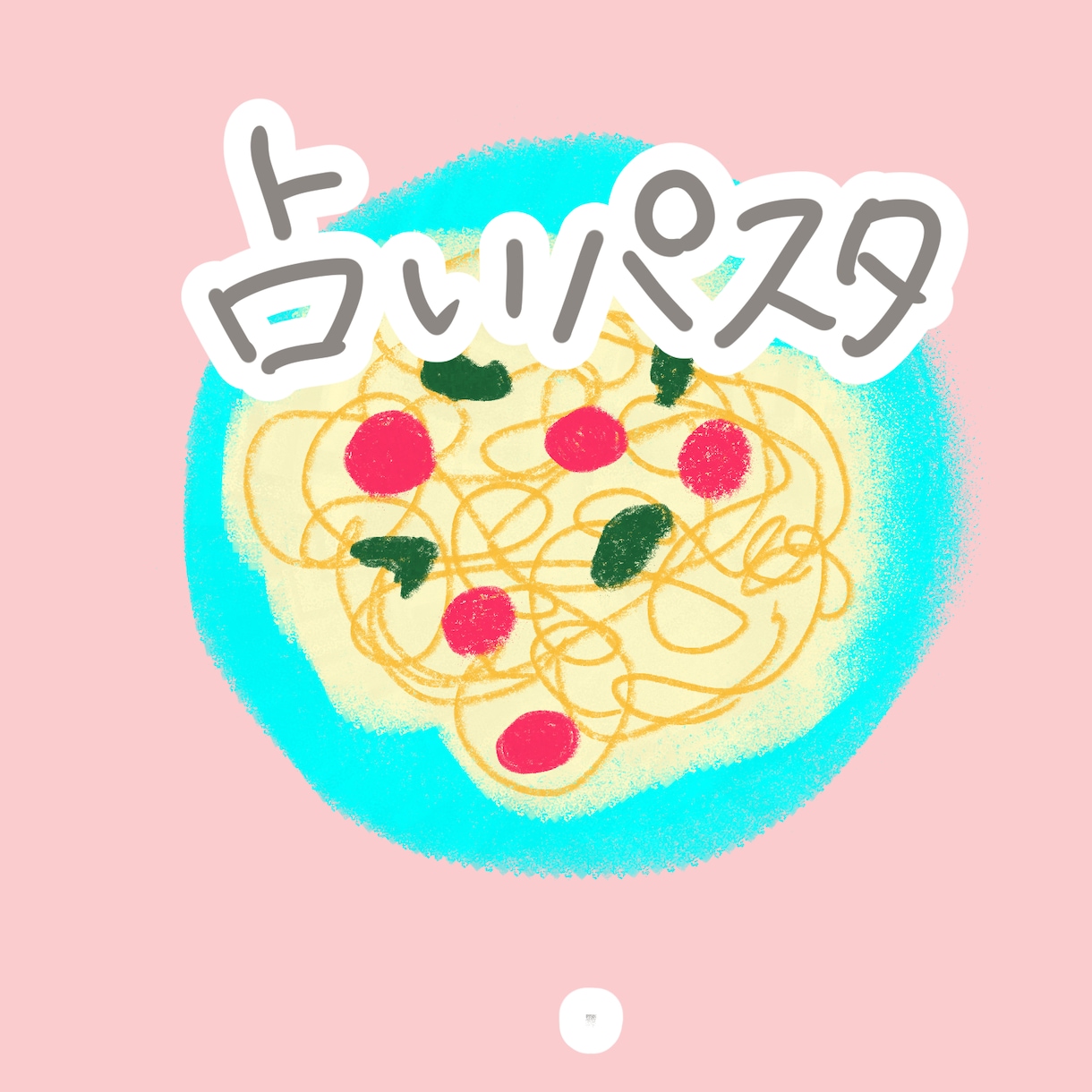 パスタタロットを使って占います ( ✌︎'ω')✌︎＜美味しいカードで楽しく心をほぐします！ イメージ1