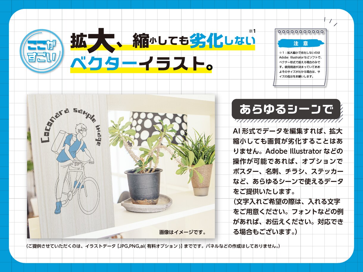 フラットなイラスト描きます お写真をもとにイラスト作成します。 イメージ5