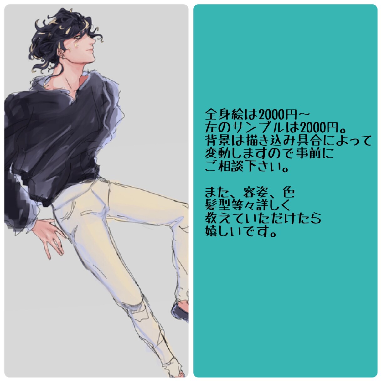 あなただけのイラストを描きますます あなたのイメージをイラスト化します イメージ1