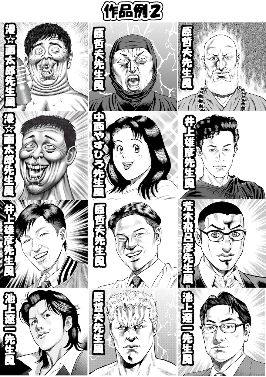 マンガのような似顔絵 描きます これでアナタも漫画の主人公気分！ イメージ6