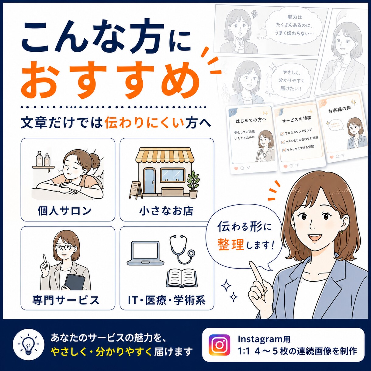 SNS用広告漫画制作します お手持ちの資料URLのみでも相談OK イメージ4