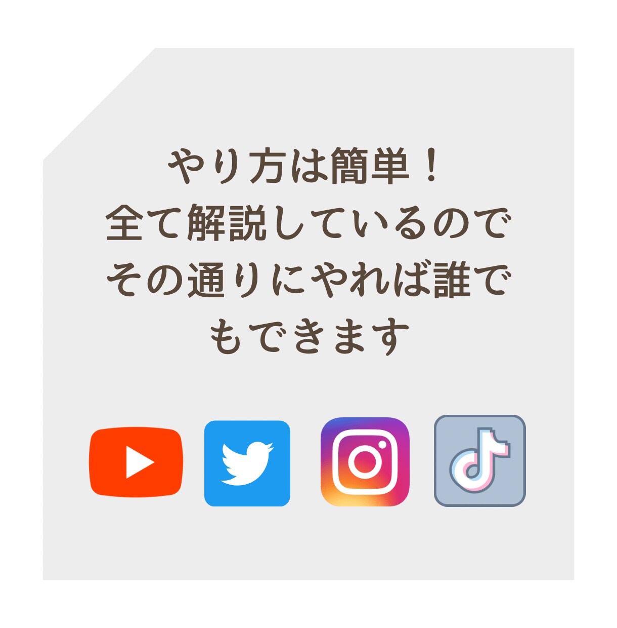 SNS拡散サービスの仕入れ先〜やり方を教えます TikTok、インスタ、Youtube、X、副業におすすめ！ イメージ6