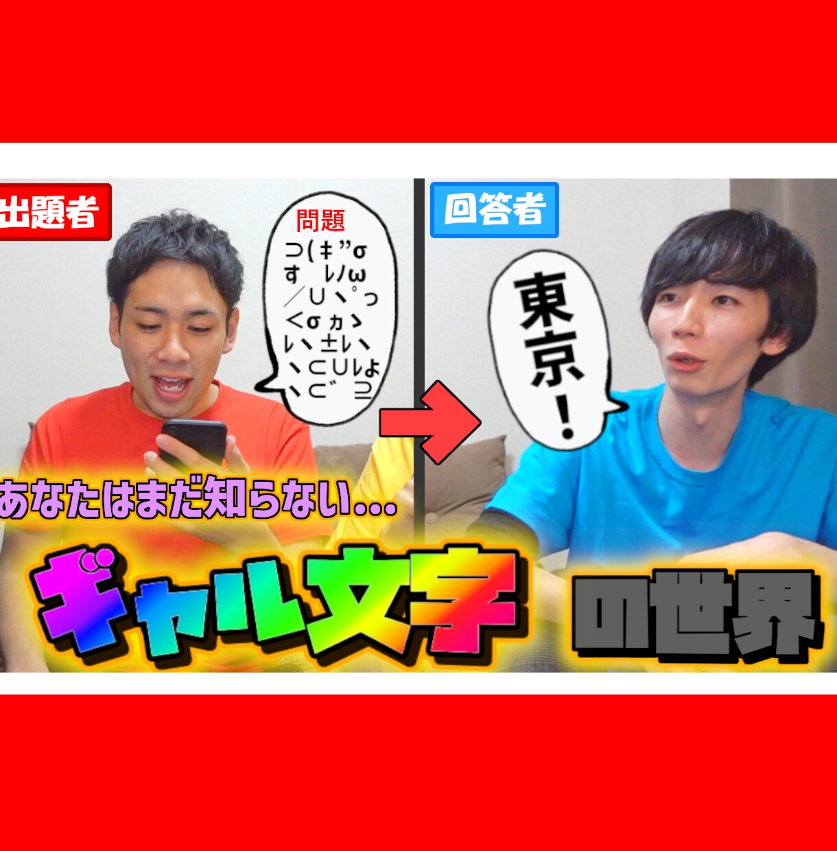 格安！Youtube用のサムネイル2枚作成します ☆あなたの第一歩目をサポートします☆ イメージ7