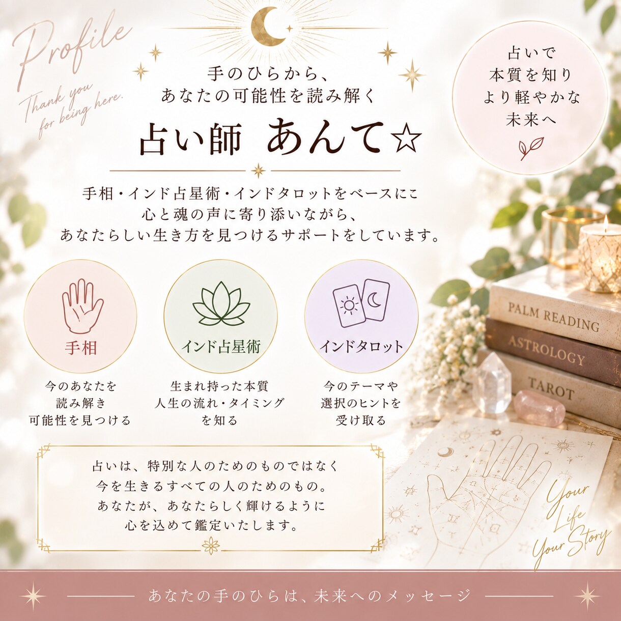 両手の写真からあなたの手相をやさしく鑑定します 写真を送るだけ♪あなたの個性や才能を読み解きます イメージ6