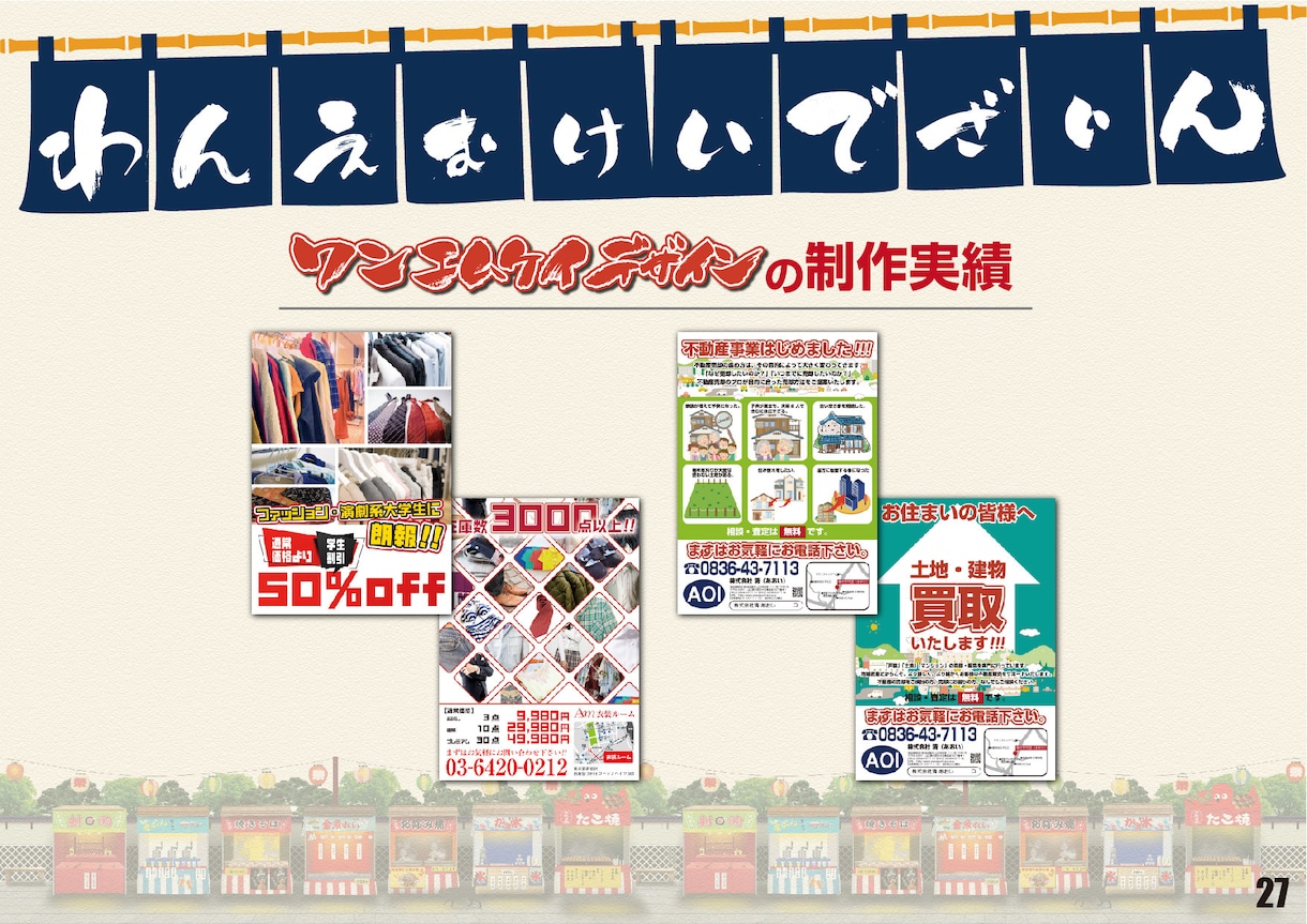 現役のプロデザイナーが販促チラシを承ります 個人から企業まで高品質な販促チラシを安価でお届け致します。 イメージ7