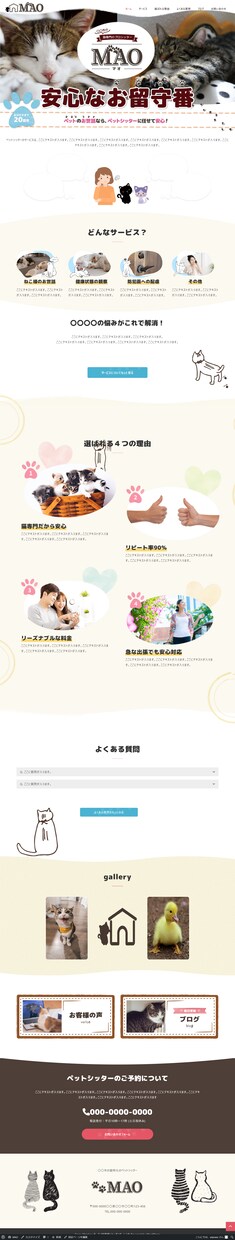 低価格で高品質。管理しやすいホームページを作ります スマホ対応・SEO対策・SSL化含むスタイリッシュなHP作成 イメージ7