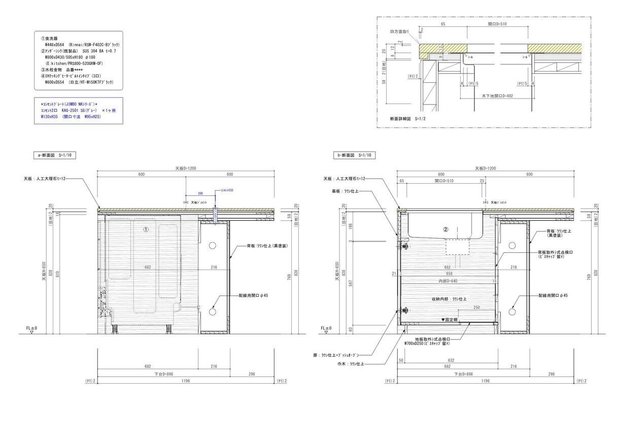 家具図面書きます 家具・建具のことならお任せ下さい イメージ2