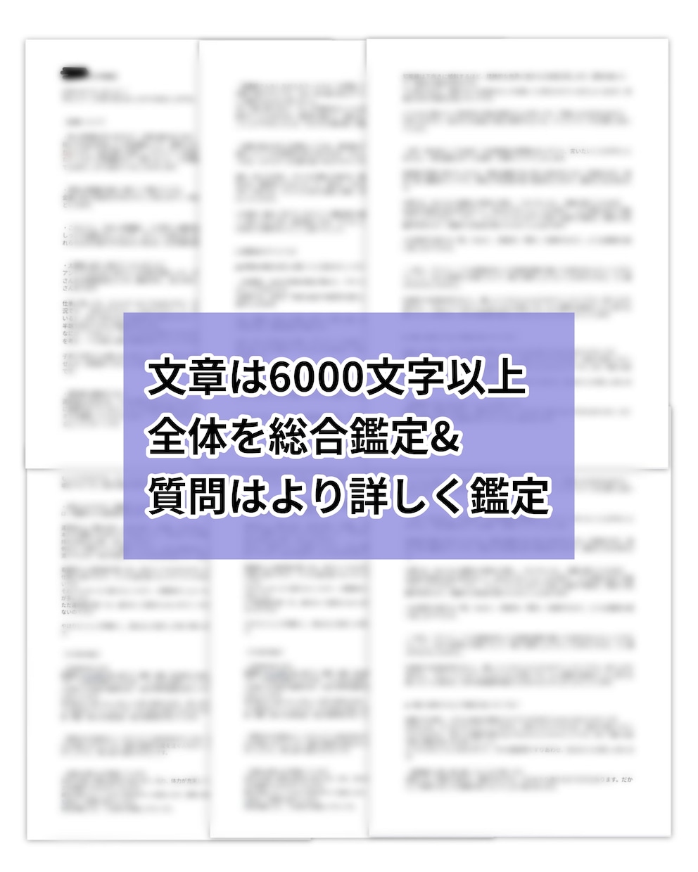 手相総合&質問は詳しく分析/6000文字〜占います 満足の10項目＋質問2つ！しっかり見たい方向け。写真解説付き イメージ4