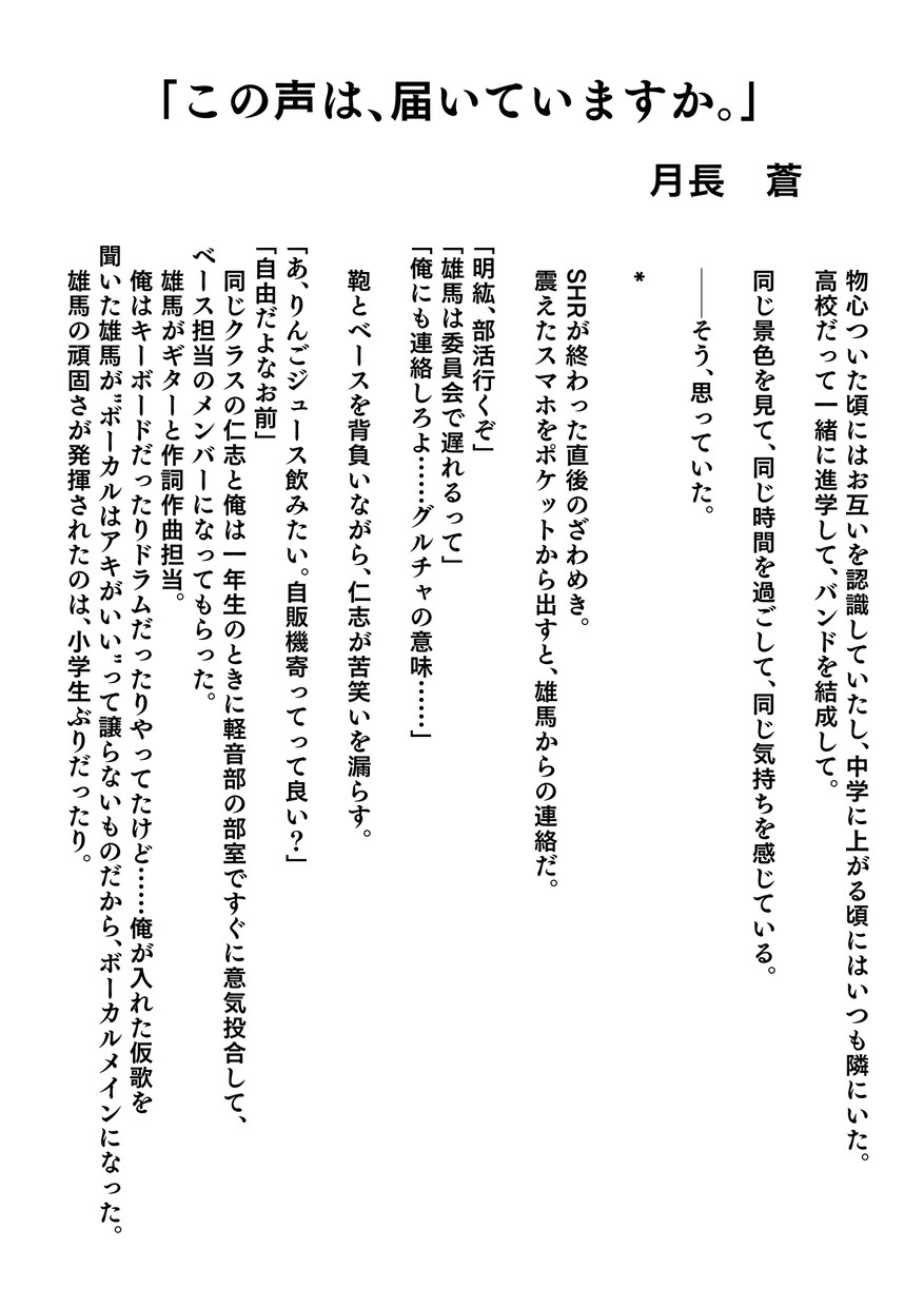 TRPG・一次創作の関係性重視短編を書きます 関係性と空気感を描く、短編小説コミッション イメージ1