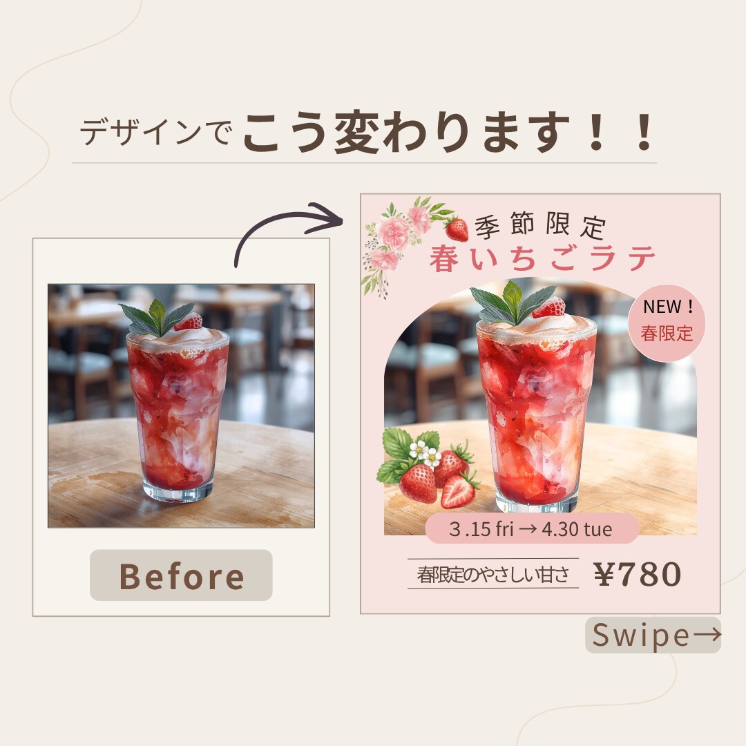 女性向けインスタ投稿デザイン作ります おしゃれで伝わる投稿に仕上げます イメージ2
