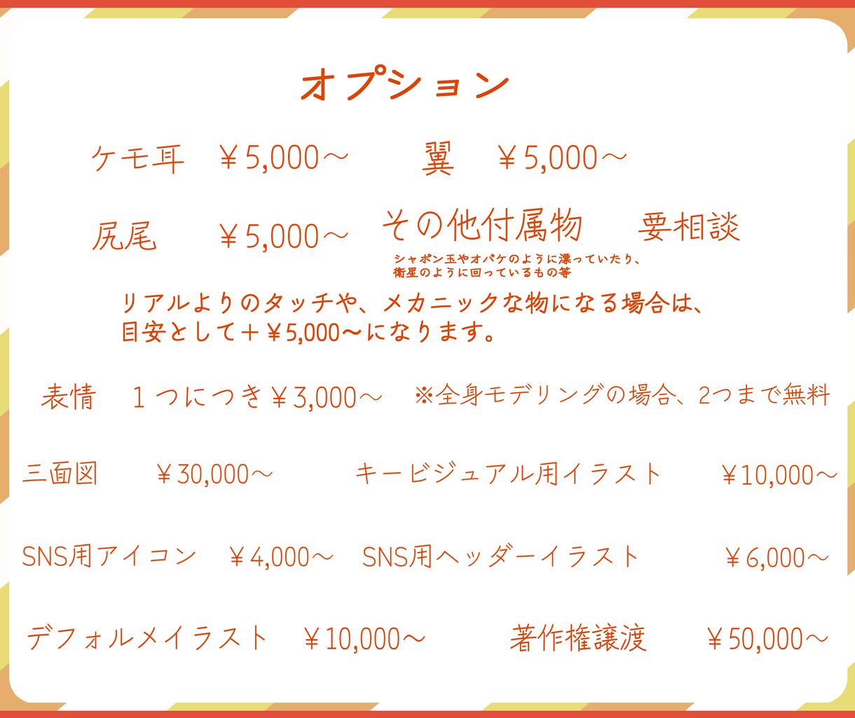 Live2D用キャラデザイン＆モデリング承ります まずはお見積り、ご相談だけでも大丈夫です。 イメージ4
