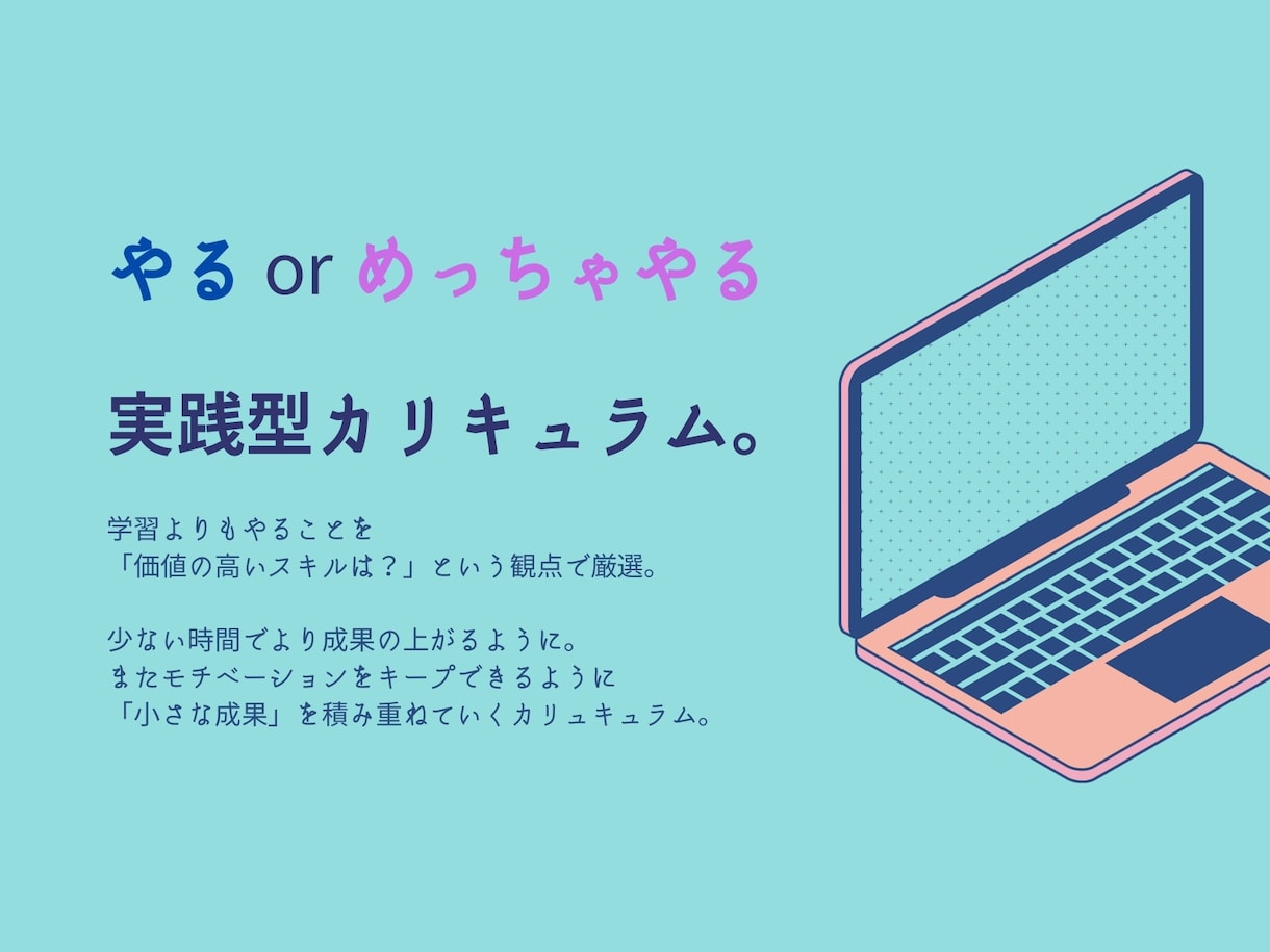 Pythonをこれから始めたい方 サポートします 40代でもできる！SE転職 ＆ 月5万円稼ぐ実践カリキュラム イメージ2