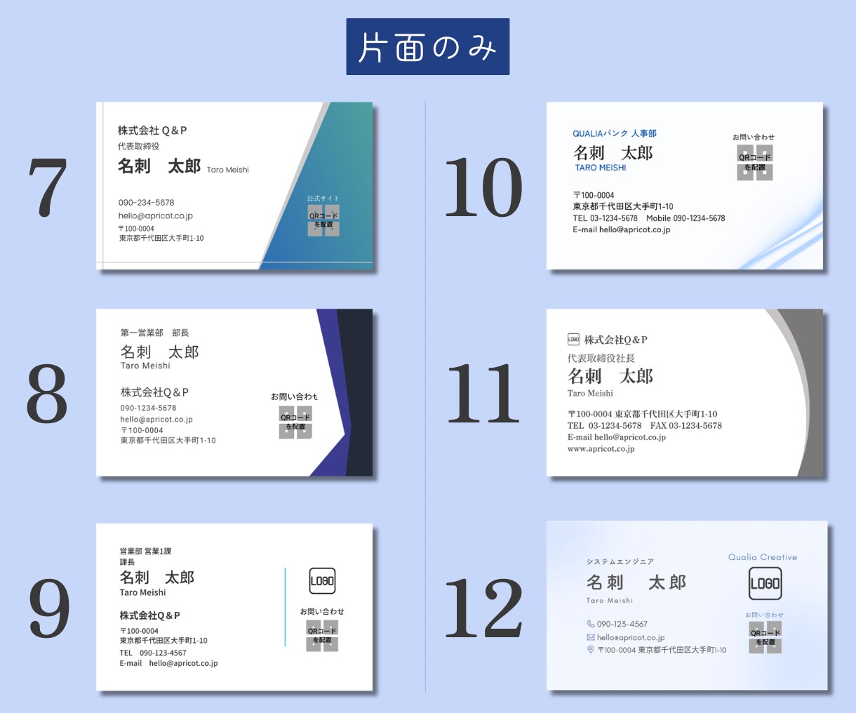 シンプルで信頼感のあるビジネス名刺を制作します 簡単テンプレートから選ぶだけ！ イメージ4