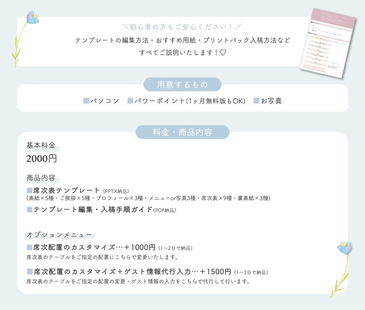 正方形プロフィールブックテンプレートをご提供します シンプルでおしゃれなプロフィールブックが簡単に作れます♪ イメージ7