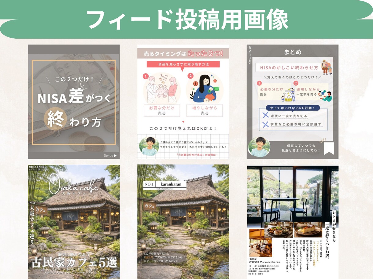 つい手が止まる心に届くインスタ画像制作します 今なら先着20名まで2500円→1500円！ イメージ6