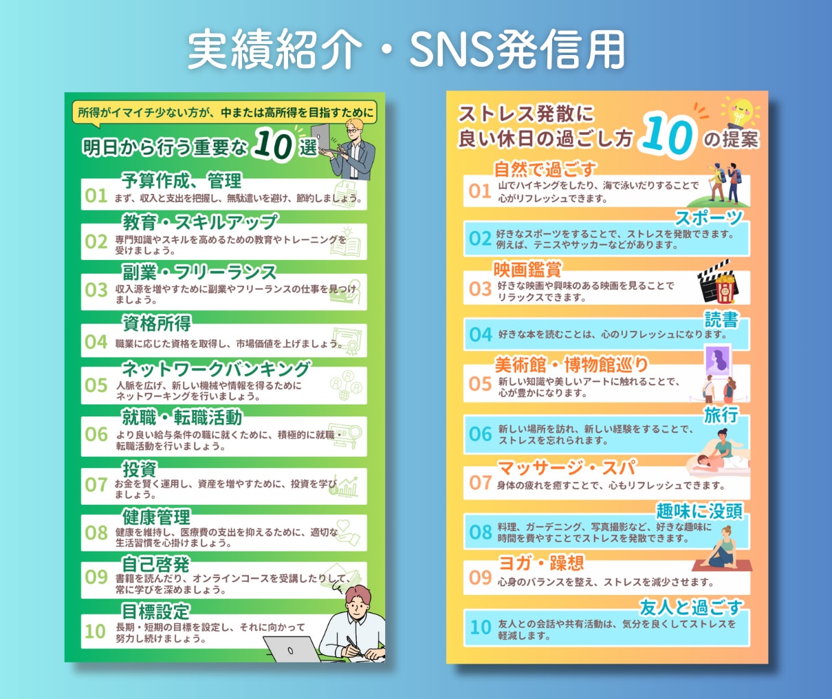 離脱回避!!超シンプルに伝わる図解作成します 記事の図解依頼増‼︎【引き寄せる＋行動】を促すSNSブログへ イメージ7
