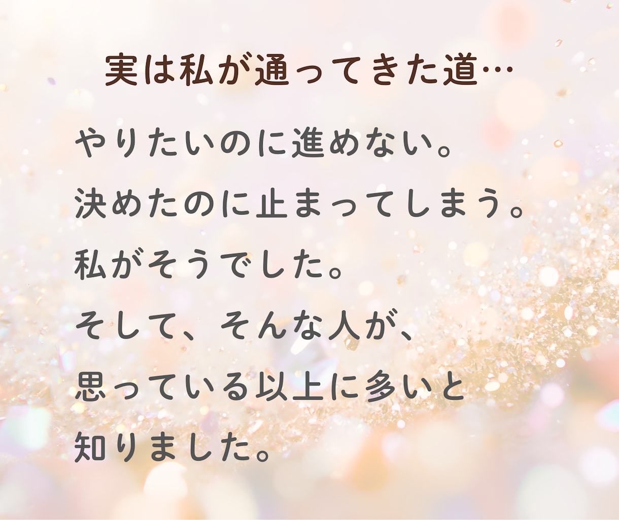 SNS発信が止まる方を動ける私へ導きます 看護師20年×現役SNSマーケ｜安心の土台から整えます イメージ5