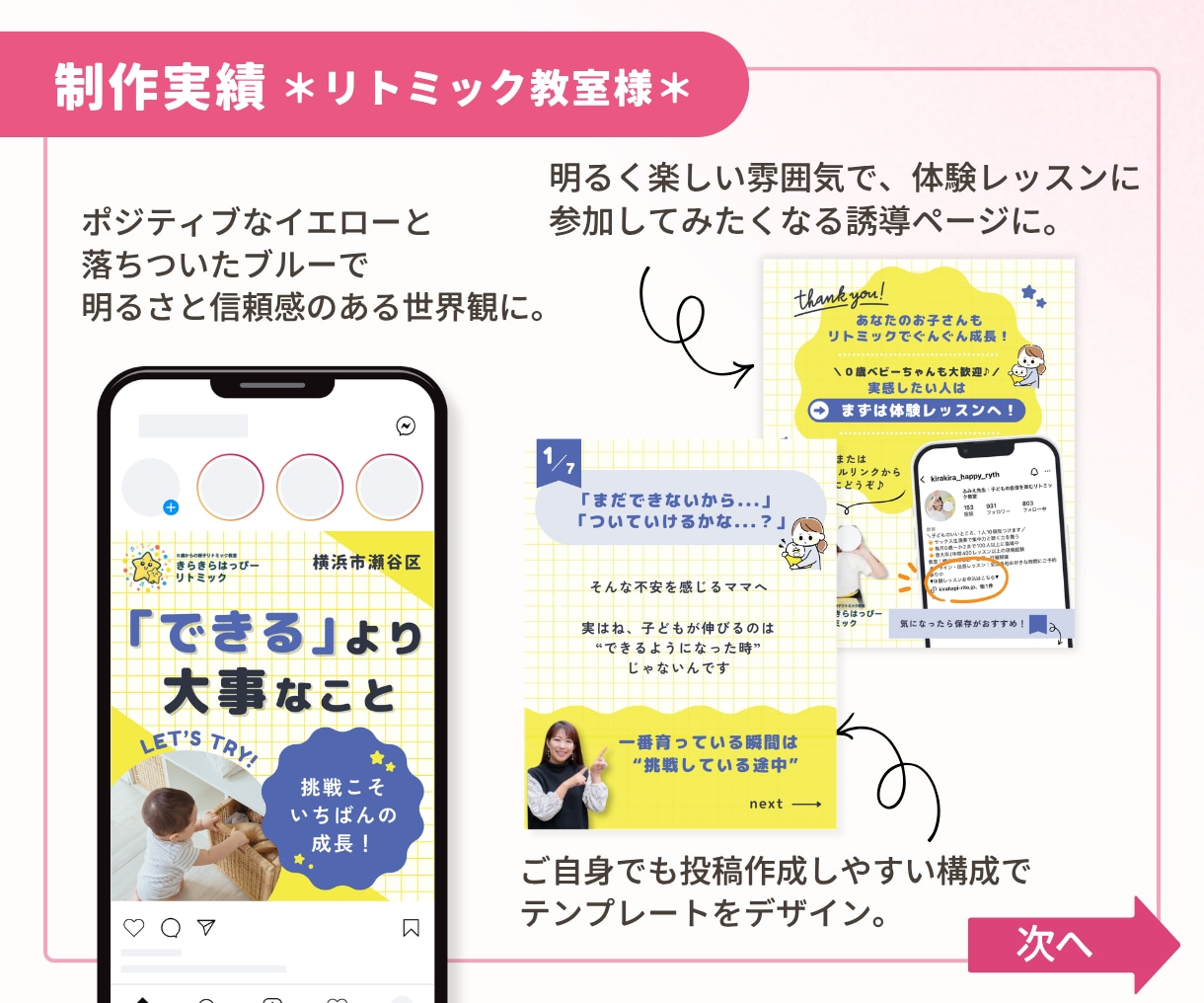 お教室のインスタ集客・世界観をまるっと整えます Canva投稿テンプレからコンセプト整理、集客導線作りまで イメージ9