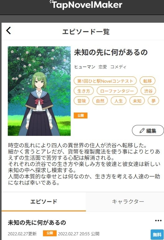 日記・手紙代行致します 時間短縮用、恋愛スローライフ育ちの小説家の文章は如何ですか？ イメージ5