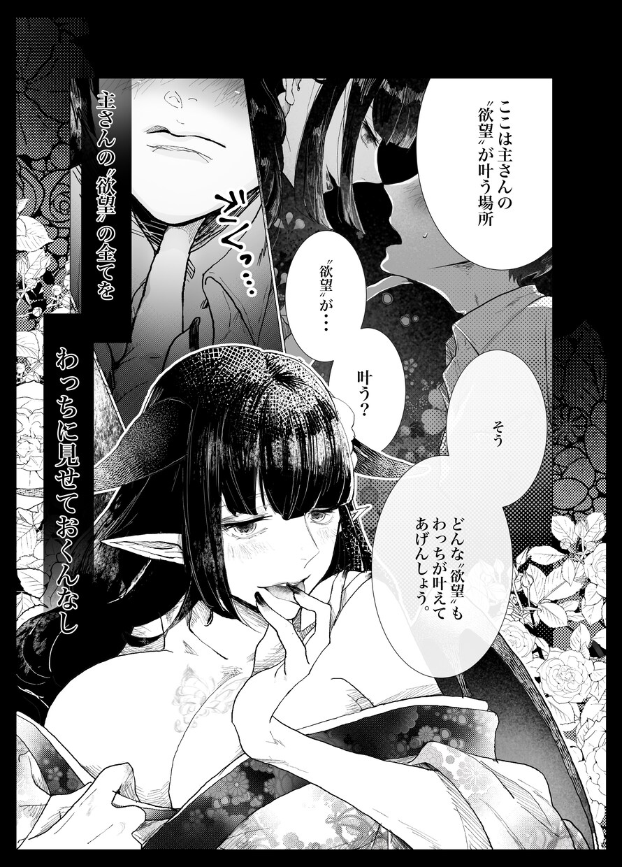 オリジナル漫画作成します Vtuber様、作家様からのご依頼実績多数！ イメージ8