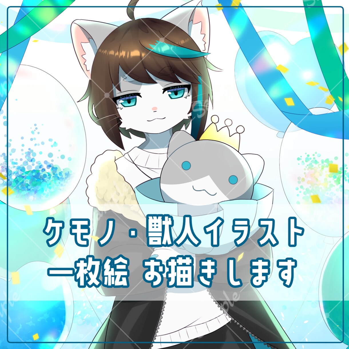 キャラクターの1枚絵・立ち絵・をお描きします ケモノ・獣人・人外も可能！ヘッダー・動画用のイラストにも！ イメージ1