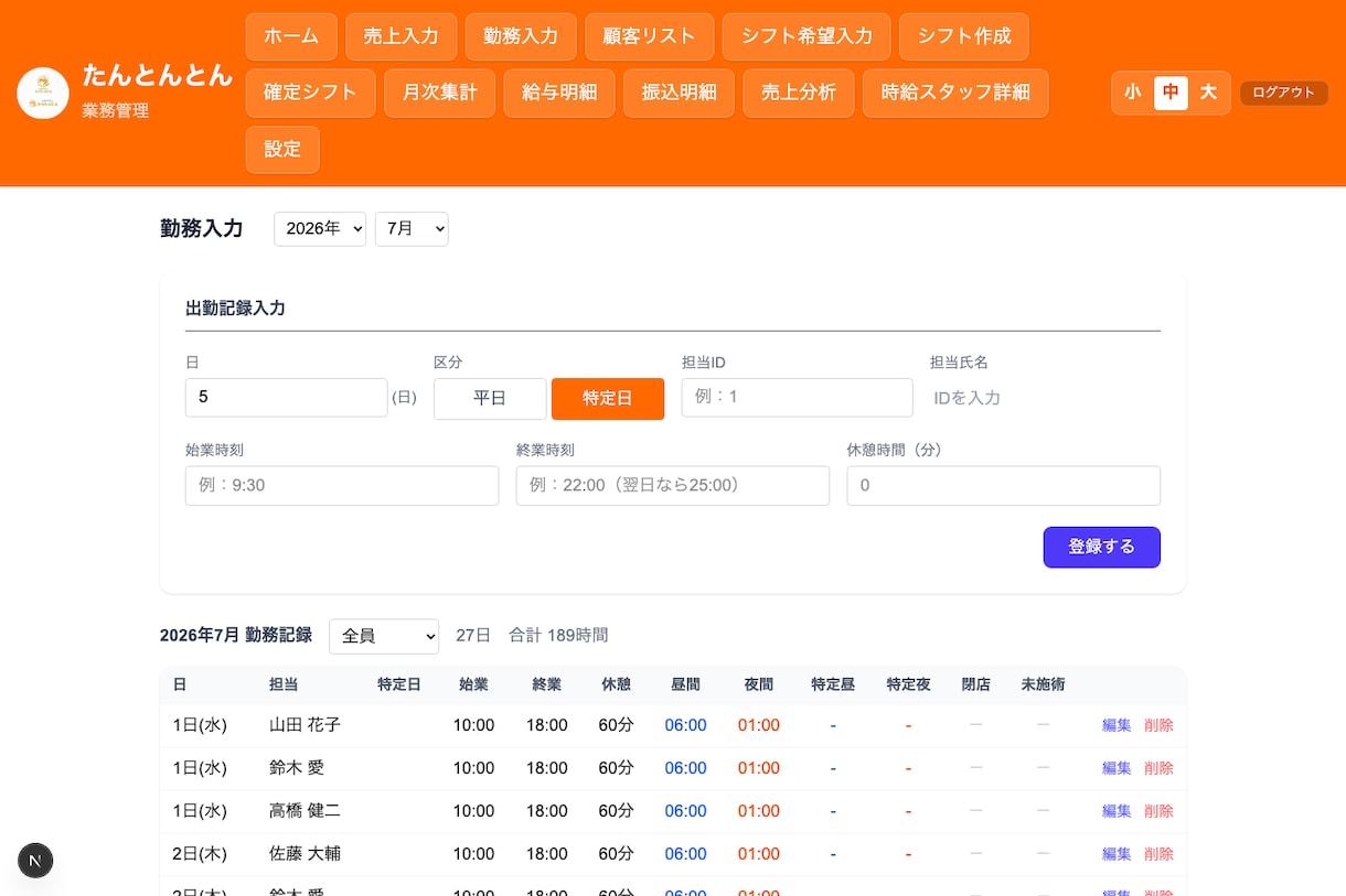 パッケージソフトに載らない業務をシステム化します うちのやり方に合わせて、まるごと作ります イメージ1