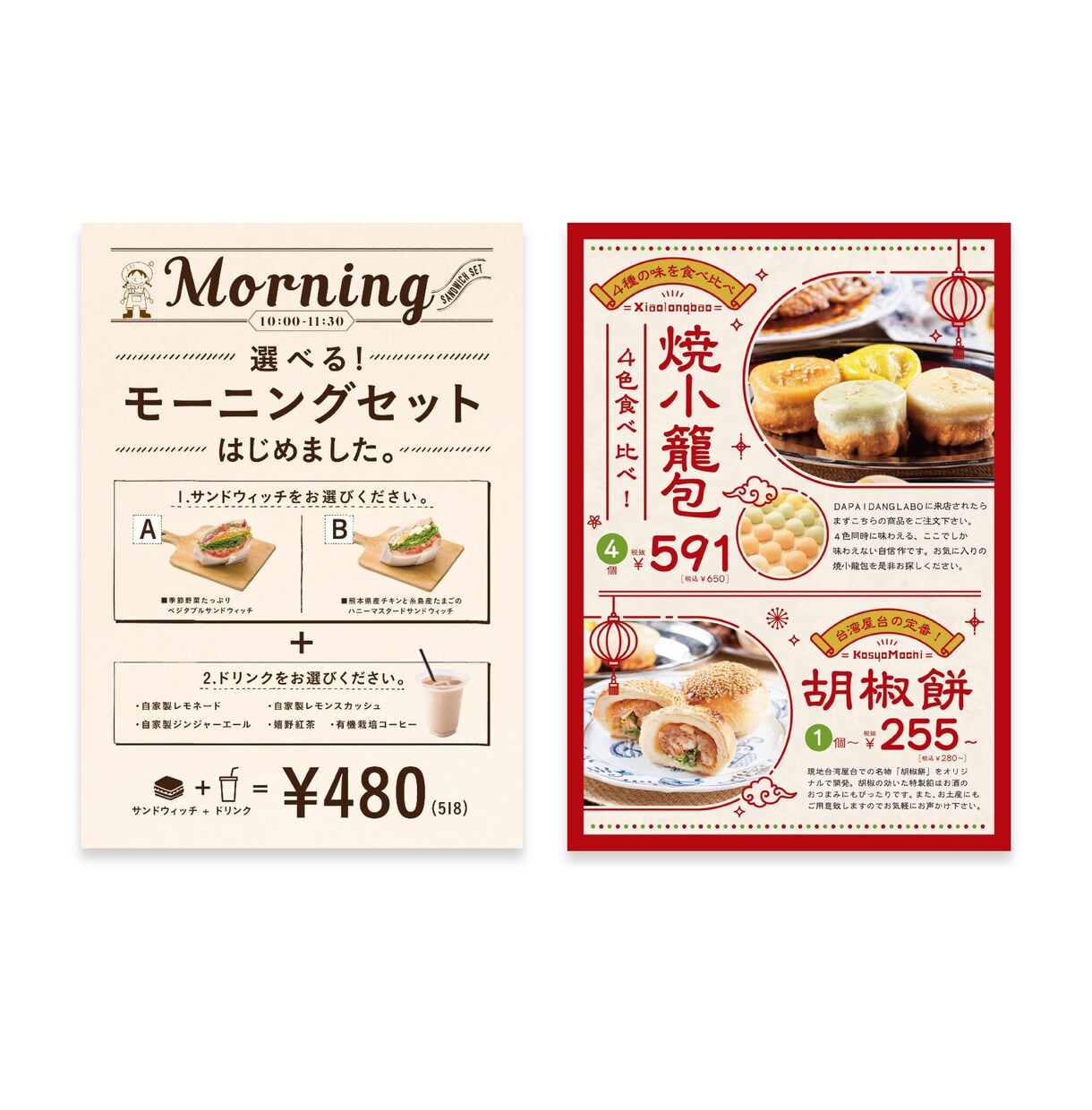売り上げが上がる!?メニュー表作ります 印象に残るメニュー表は購買意欲が上がります! イメージ9