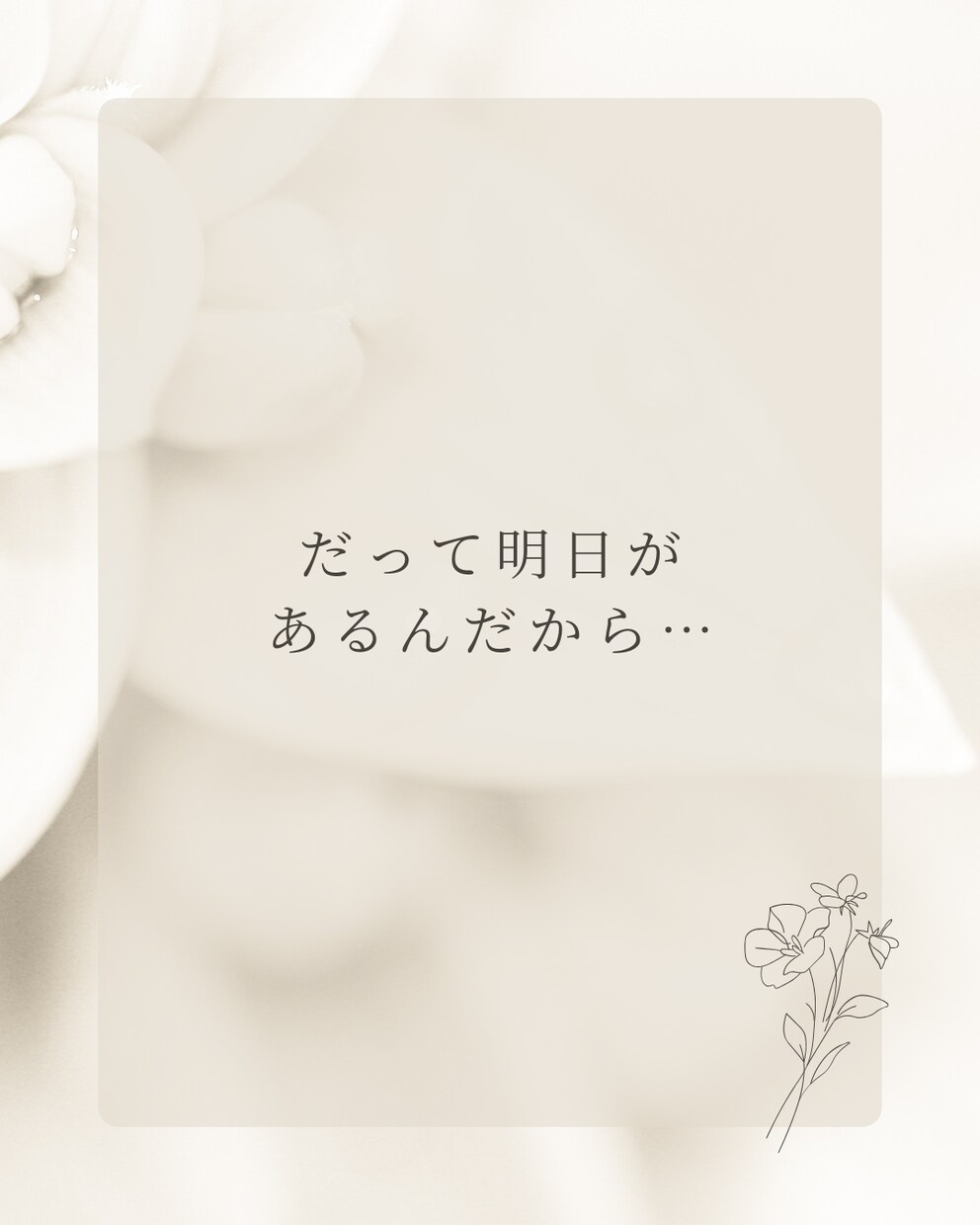 50代の人生に迷う方へメッセージをお届けします 自信が持てない50代へ向けた文章でお届けする占い鑑定です。 イメージ9