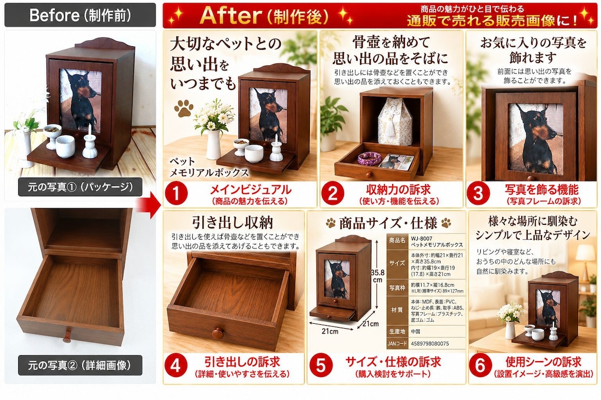 通販のプロが売れる販売画像3点3,000円作ります 商品写真を仕様を送るだけ！アイディアの丸投げもOK！ イメージ10