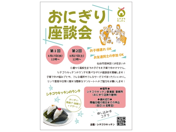チラシデザインやります チラシ格安４０００円（片面）修正無制限 イメージ6
