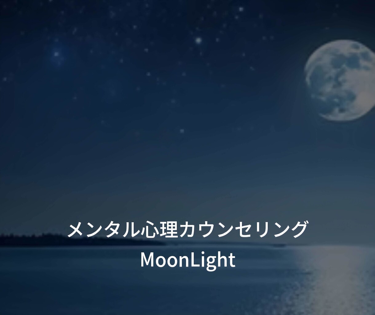 あなたのどんな小さな悩みも解決ます あなたの声に耳を傾けあなたに最後まで寄り添います イメージ1