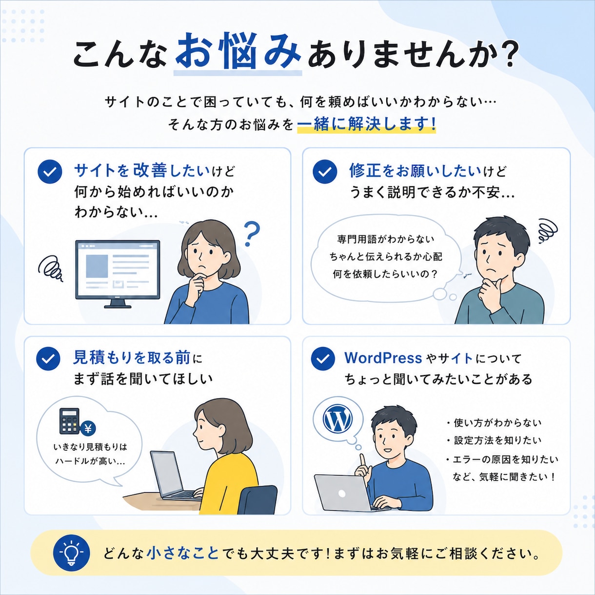 ホームページ・サイトについて何でも相談にのります テキストチャット・画面共有どちらでも対応 イメージ2