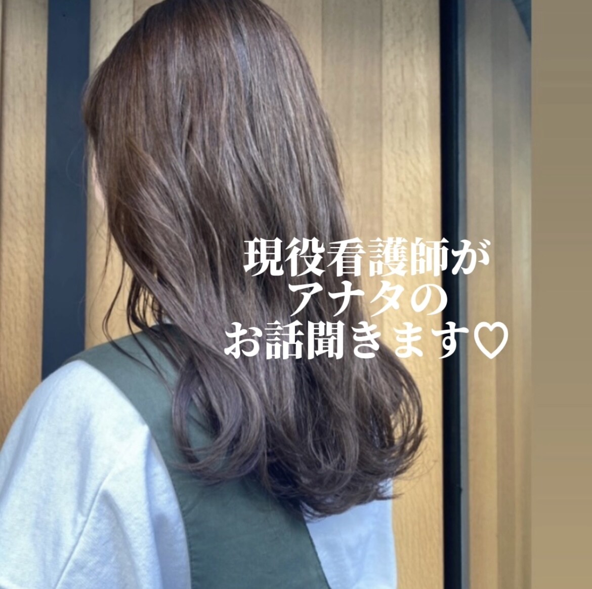 現役看護師がお話し何でも聞きます 初出品！お話ししたいことはありませんか？？何でも聞きます♬ イメージ1