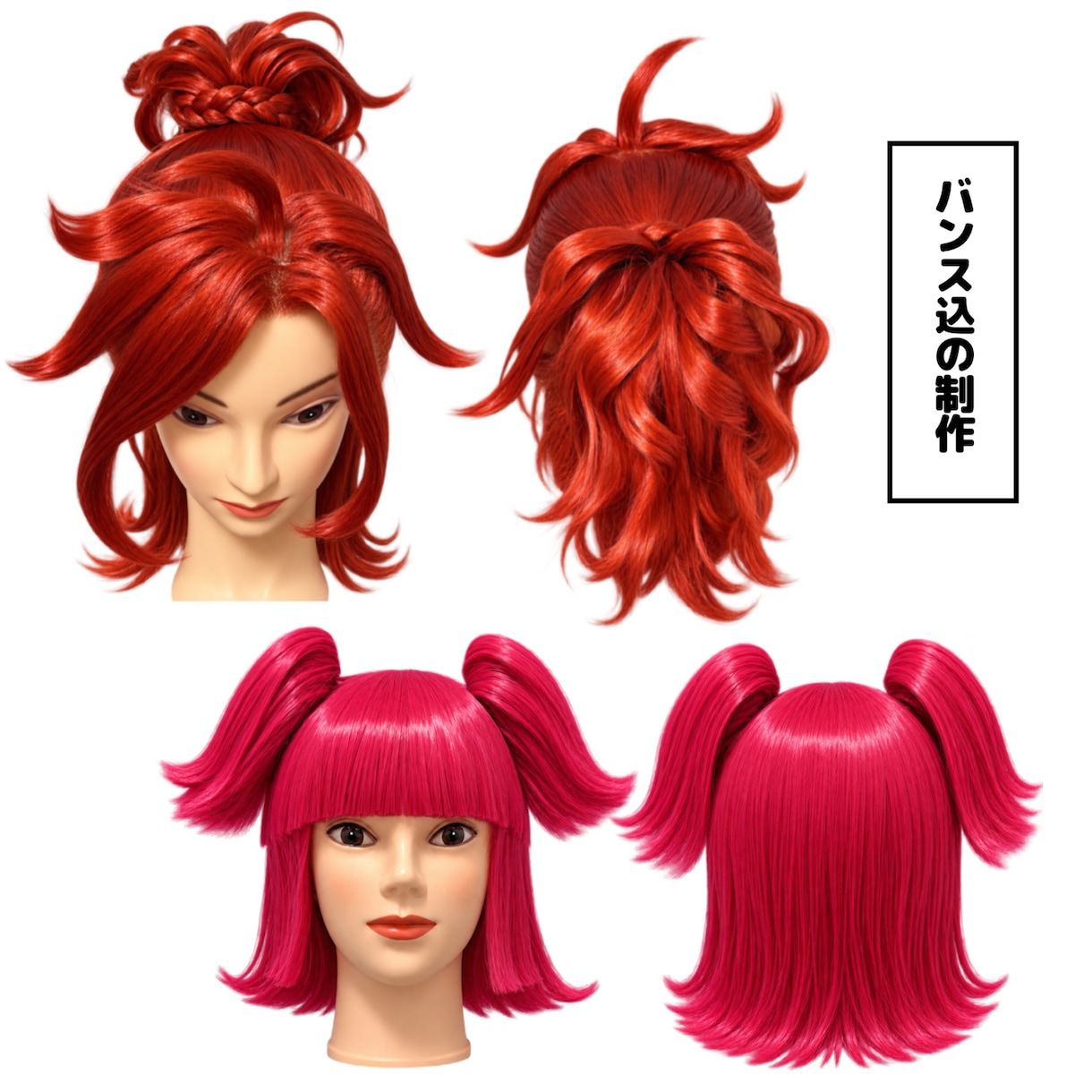 最短5日後ご納品！ウィッグ作成いたします 創作やオリジナルキャラウィッグもお気軽にご相談ください！ イメージ2